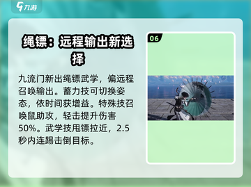 燕云十六声🔥全门派武学技能大曝光！截图7