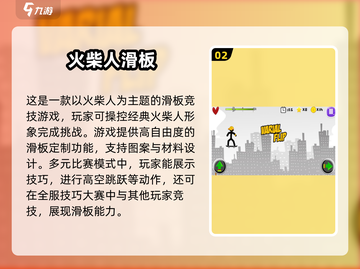 2025最🔥滑板游戏推荐🎉无限趣味等你来玩！截图3
