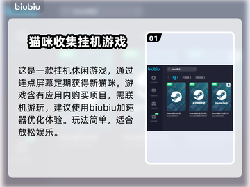 Cats游戏加速器免费用✅猫咪玩家必看！截图2