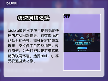 艾尔登法环🔥画面卡顿？加速器帮你搞定！截图2