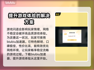冰封王座💥闪退解决方法🔥游戏党必看！截图3