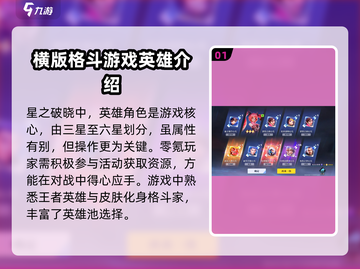 王者荣耀星之破晓⚡零氪玩家必看！活动攻略大公开🔥截图2