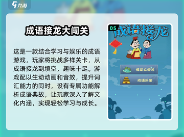 2025小学生爱玩🔥适合小学游戏大揭秘🎮截图6