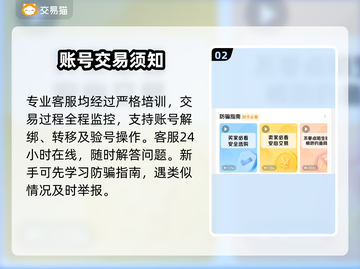 🔥超自然行动组账号交易TOP平台推荐！🎮截图3