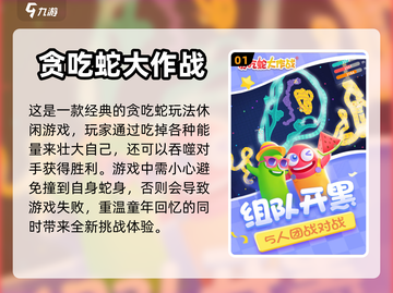 2024必玩🔥大作战游戏推荐🎮截图2