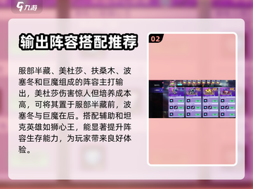 修普诺斯最强🔥新手阵容搭配攻略来啦！截图3