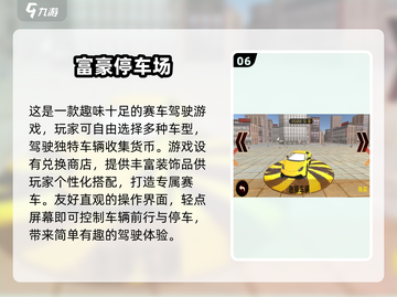 🚗2025超好玩停车游戏下载秘籍🎉截图7