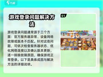 楼下的早餐店登录攻略💥游戏名《楼下的早餐店》💡截图2