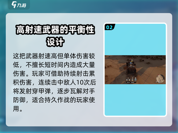 创世战车夺魂者🔥超强详细介绍来啦！💥截图3
