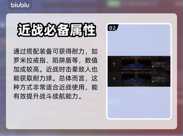 流放之路2💥耐力球作用全面解析🔥截图3