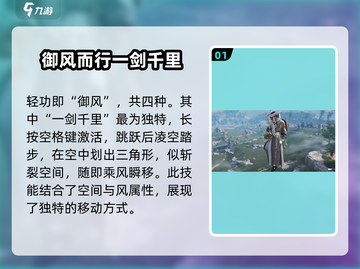 燕云十六声轻功绝美展示🔥游戏党必看！截图2