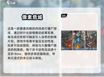 🔥2025最🔥僵尸游戏免费下载！丧尸迷必玩🎉截图6