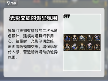 异象回声手游下载🔗🔥超全地址一览！截图3