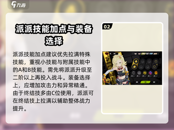 绝区零：派派竟是幕后Boss？！💥截图3