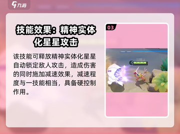 宝可梦大集结🔥太阳伊布技能全解析！💥截图4