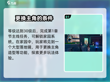 崩坏3第二部角色更换大揭秘💥换角色方法一网打尽！截图2
