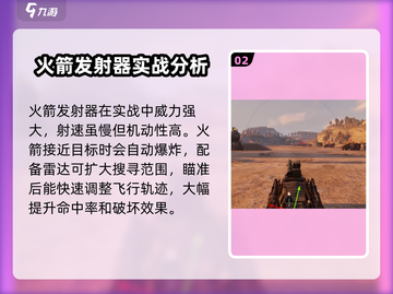 创世战车🔥柴堆武器全面解析，战力爆表！截图3