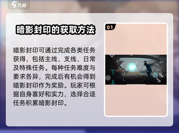 暗影格斗3🔥超简单！暗影封印获取攻略来啦！截图2