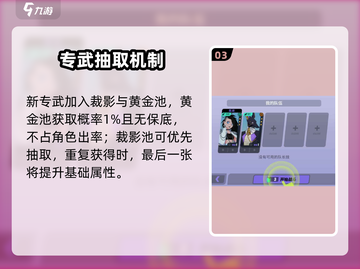 🔥《众神派对》抽卡保底惊现！截图4