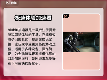穿越火线🔥加速器推荐，稳定低延迟必备！截图2