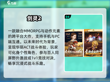 🔥2025最火免费动作网游TOP榜💥截图5