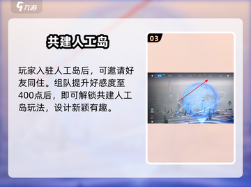 《星球重启》人工岛开启攻略🔥速看！🏝截图4