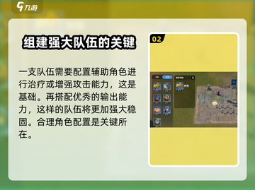 龙石战争🔥最强阵容搭配攻略来啦！快来抄作业👇截图3