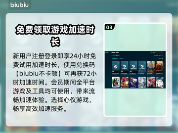电脑游戏加速器推荐，实用下载分享来啦！🎮🔥截图4