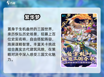 🔥2025最火5款国风游戏免费玩！🎮截图2