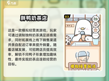 💰2025超火经济类游戏下载汇总🔥截图4