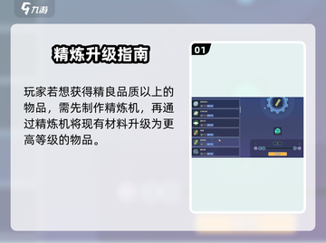 🎮《沙石镇时光》精良物品制作秘籍！✨截图2
