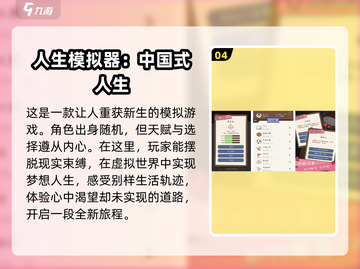 2024必玩！🔥超赞竖版游戏大盘点📱截图5