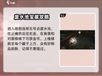 萤火突击⚡快速工厂跑刀技巧分享！游戏党必看🔥截图3