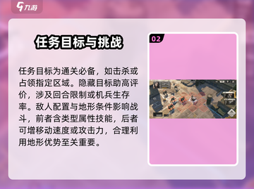 钢岚🔥前线试炼通关秘籍，轻松制胜💡截图3