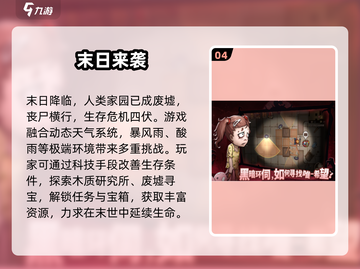 🔥2025末日手游TOP榜来袭！🎮生存挑战一触即发💥截图5