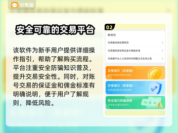 王者荣耀账号交易渠道大起底！🔥快来了解一下👇截图3