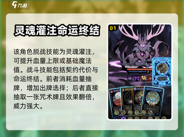 月圆之夜🔥契约师玩法大揭秘！新手必看✨截图2