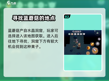 元气骑士前传：🔥必看！蓝蘑菇采集秘籍⚡截图3