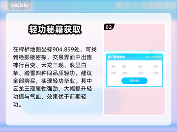 《下一站江湖2》云龙三现获取方式大揭秘！🐉截图3