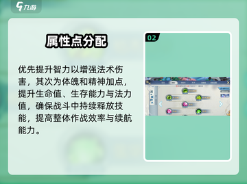 🔥诛仙2云梦加点神操作✨截图3