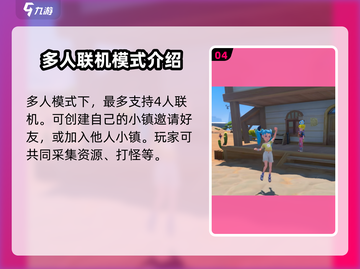 沙石镇时光🎉双人模式语音秘籍🔥超简单！截图5
