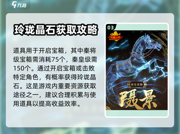 新天龙八部🔥秦宫秘境玩法全揭秘🎉截图4