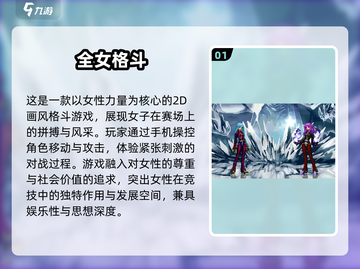🔥2025必玩女子格斗游戏榜单💥截图2
