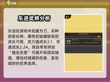 三国群英传鸿鹄霸业🔥乐进玩法详解，强度逆天必看！截图2