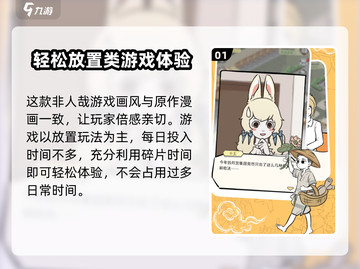 非人哉王牌员工🔥新手必看！爆笑玩法全攻略💡截图2