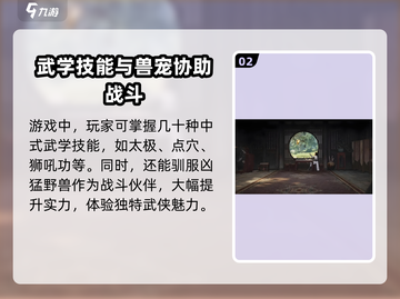 燕云十六声🔥超全玩法揭秘，游戏代入感爆棚！截图3