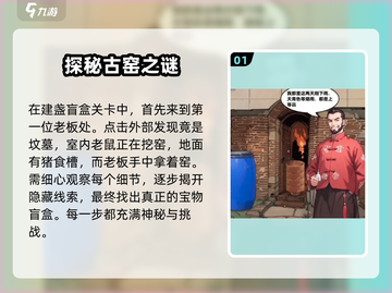 爆梗找茬王🔥盲盒关卡通关秘籍，稳过！截图2