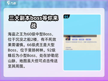 巴风特之怒🔥MVPBOSS固定刷新点全揭秘！💥截图6