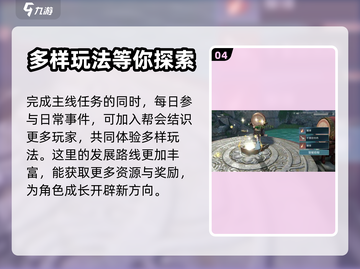 逆水寒手游🔥超全玩法攻略，新手必看！截图5