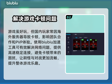 暗黑4卡顿？用这个加速器流畅玩🔥🔥截图3